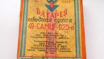Звук (1951) 13