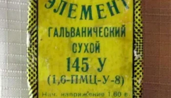 145 У (1966) 2
