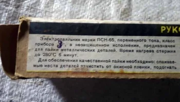 ПСН-65/36 (1970) 1