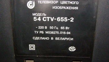 Horizont 51/54-CTV-655-2 (1995) 3