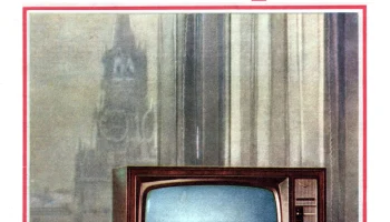 Темп-8/9 (1971) 3