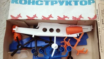Авиаконструктор (1996) 0