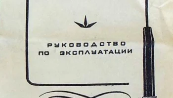 Досуг (1983) 0