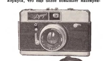 Друг (1960) 1