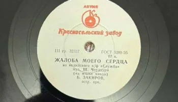 Красносельский завод города Красное Село (1956) 11