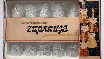 Маскарад-2 (1973) 4
