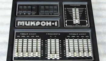 Микрон-1 (1981) 2