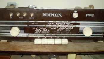 Минск РС-301-Л (1965) 3