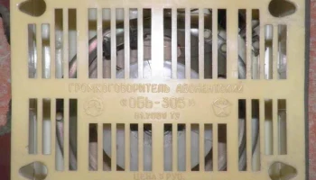 Обь-305 (1984) 7