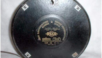 Рига (1946) 21