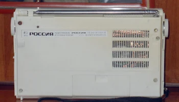 Россия РП-216 (1999) 4