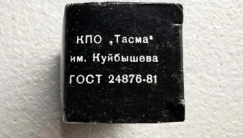 Тасма (1974) 24