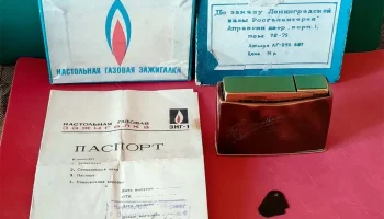 ЗНГ-2 (1971) 3
