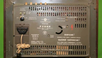 Рубин-106/107 (1964) 17