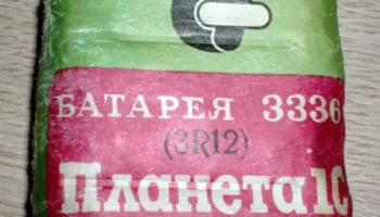 3336 "Планета С/1С" (3R12) 4