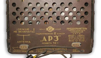 АРЗ-52 (1952) 4