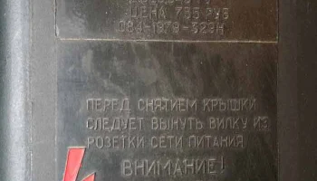Электрон Ц-275/Д (1982) 5