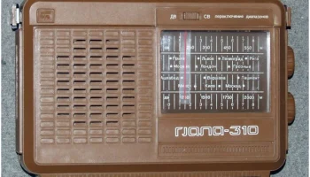 Гиала-310 (1986) 0