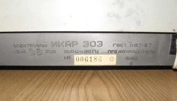 Икар-303 (1986) 6