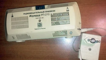 Изумруд РП-210 (2001) 2