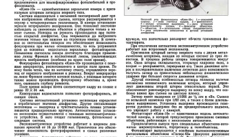 Киев-10 (1965) 1