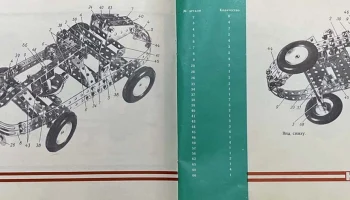 Конструктор (1977) 3