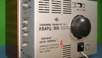 Кварц-306 (1976) 12