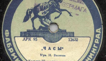 Ленинградская фабрика "Пластмасс" (1936) 13