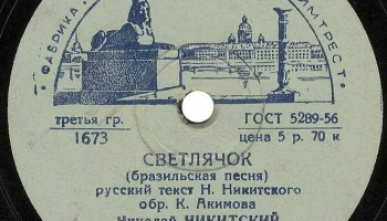 Ленинградская фабрика пластмасс (1957) 5
