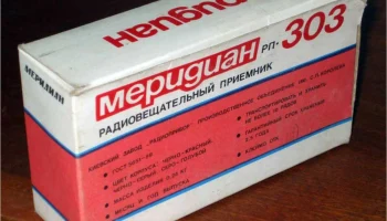 Меридиан РП-303 (1993) 0