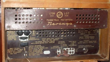 Неринга (1959) 9