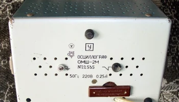 ОМШ-2М (1987) 4