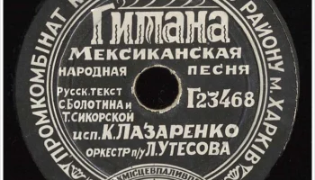 Промкомбинат Кагановичского района г. Харькова (1949) 9