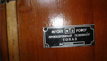 Топаз (1961) 10