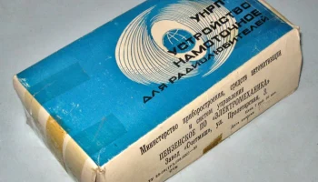 УНРП-1 (1977) 0