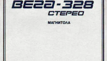 Вега-328-стерео (1982) 8