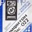 50АС-022 (1986)