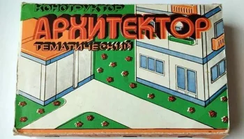 Архитектор (1977) 0