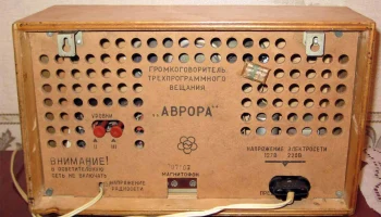 Аврора (1967) 8