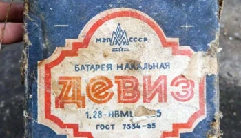 Девиз (1956) 0