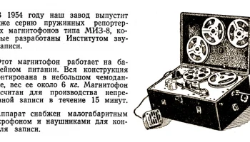 Днепр-8 (1953) 0