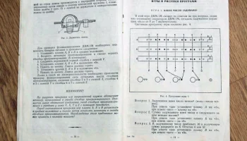 ДВМ-1 (1977) 7