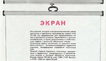 ЭЛ-2Д (1970) 0