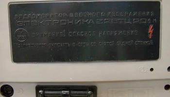 Электроника 32ВТЦ-201 (1984) 7