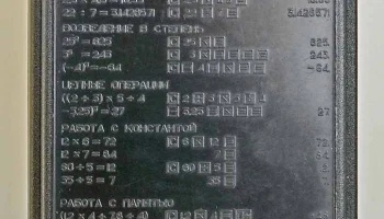 Электроника Б3-24Г (1977) 7