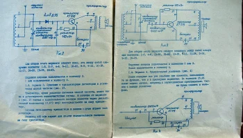 ЭРК-9:1 (1980) 10