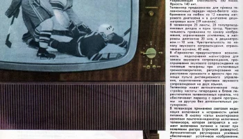 Горизонт-101 (1970) 0