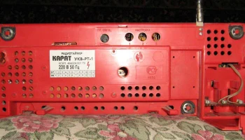 Карат УКВ РТ-1 (1996) 3