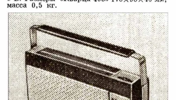 Кварц-403 (1973) 2