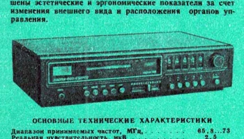 Ласпи-003-стерео (1978) 3